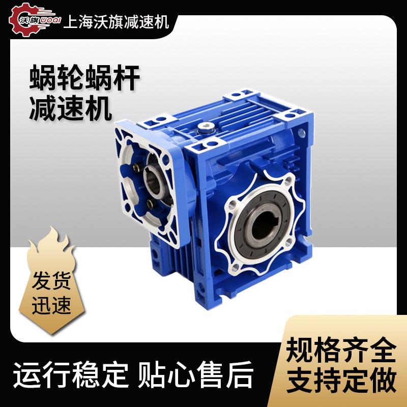 减速电机RV90-25-2.2FA-T1-B3蜗轮蜗杆变速箱NMRV50-20-71B5