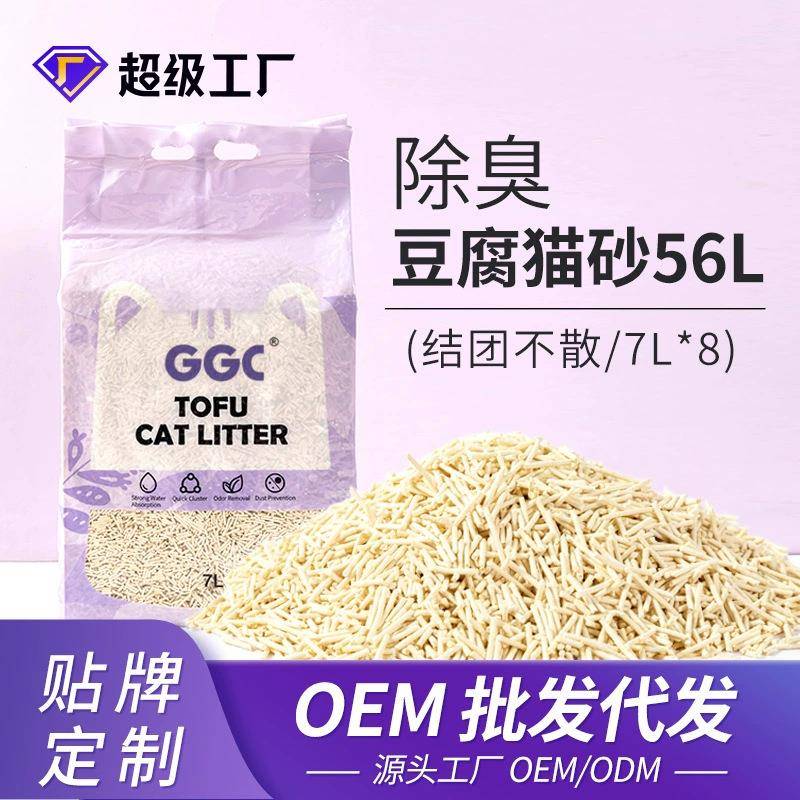 豆腐猫砂大量猫沙豆腐砂20斤40斤现货除臭低尘结团猫舍专用
