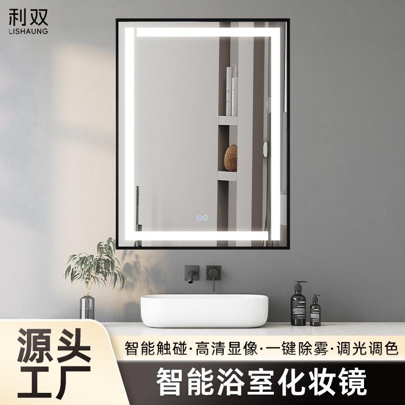卫生间镜子浴室镜带灯壁挂防雾厕所发光镜洗手智能镜子触摸屏