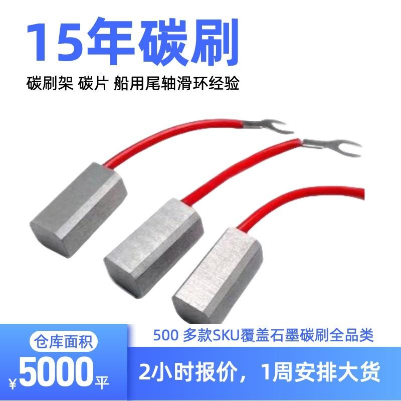 KC7A3船用尾轴滑环接地银碳刷14.5*16.5*35*40*45*50银石墨电刷