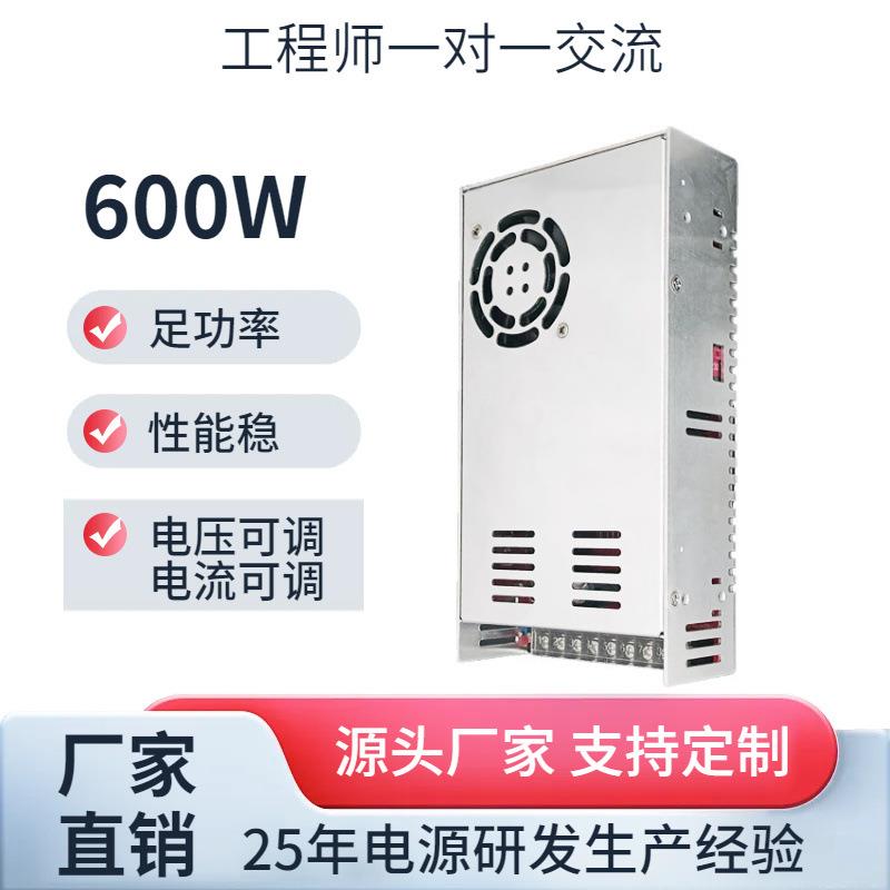 AC220V转DC0-12V600W稳压直流可调开关电源12V36V48V60V110V220V