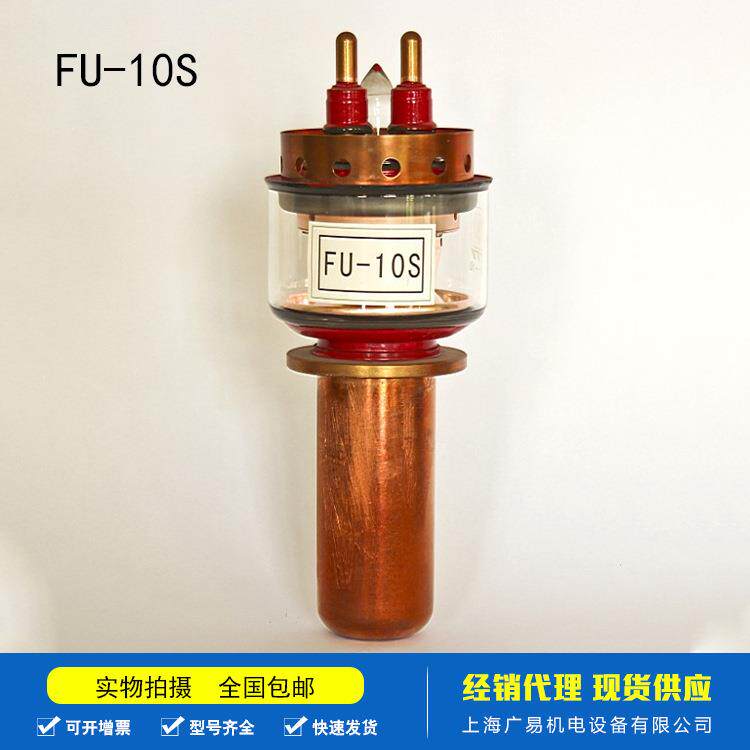 国产高周波真空管热合机电子管华光fu