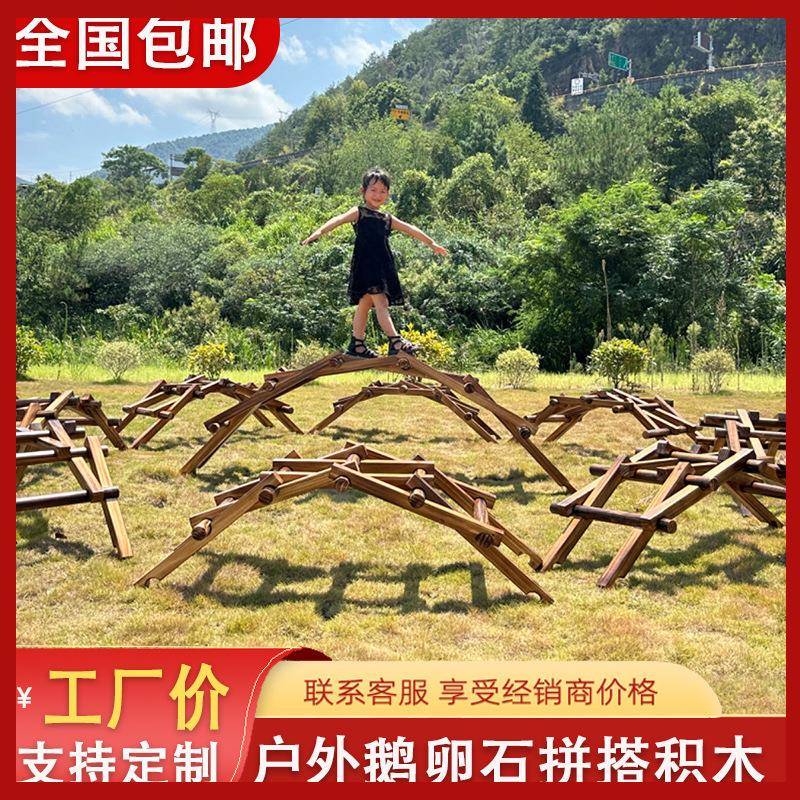 幼儿园户外跨海大桥炭烧碳化积木建构区实木加厚益智积木安吉游戏