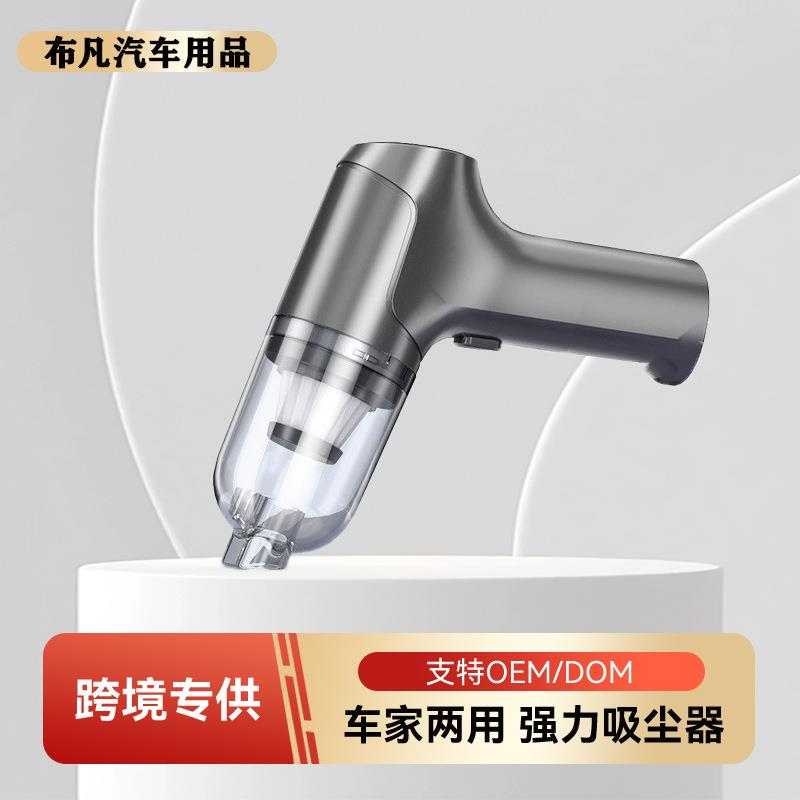 车载吸尘器车用无线充电吸吹两用家用迷你手持车内大功率吸尘器