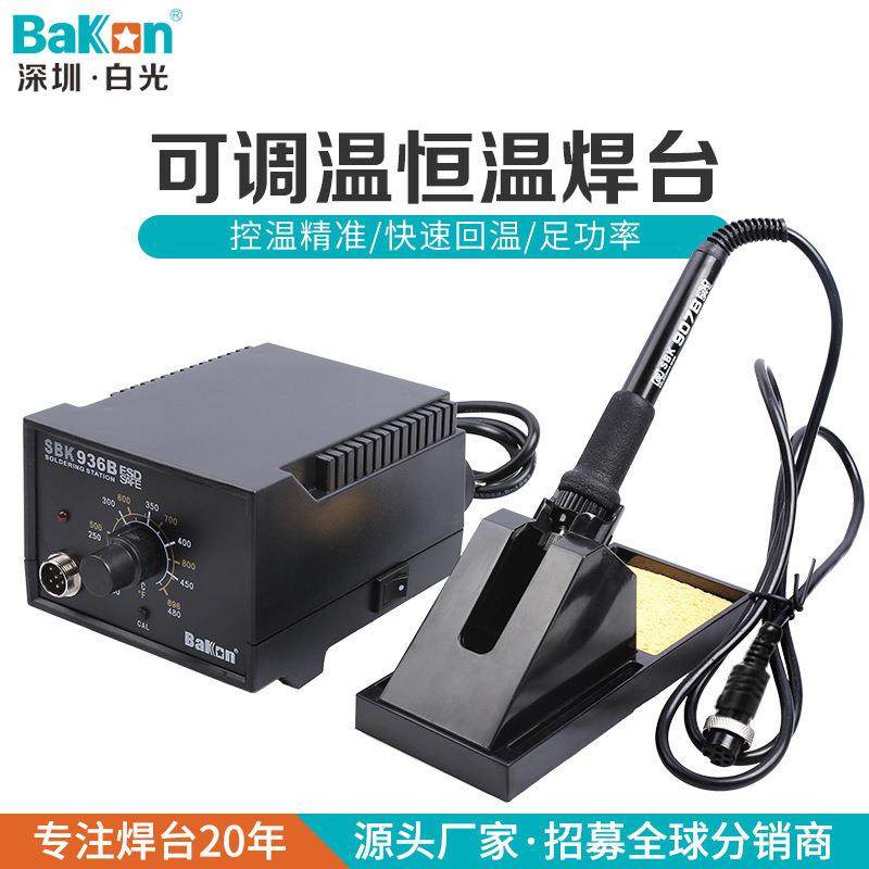 深圳白光SBK936B65W台式可调温洛铁插拔式陶瓷芯电烙铁恒温焊台