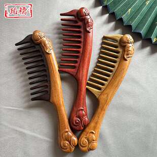 加厚长柄宽齿雕刻木梳榫卯拼接大齿宽齿洗头梳子打理卷发梳子