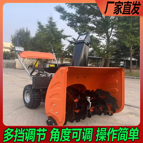 手推式抛雪机电启动小型物业小区道路清雪机多功能大棚积雪扫雪机