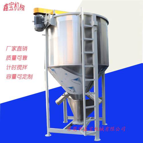 中山新旧塑料米搅拌机大型立式搅拌桶螺旋提升混合搅拌机