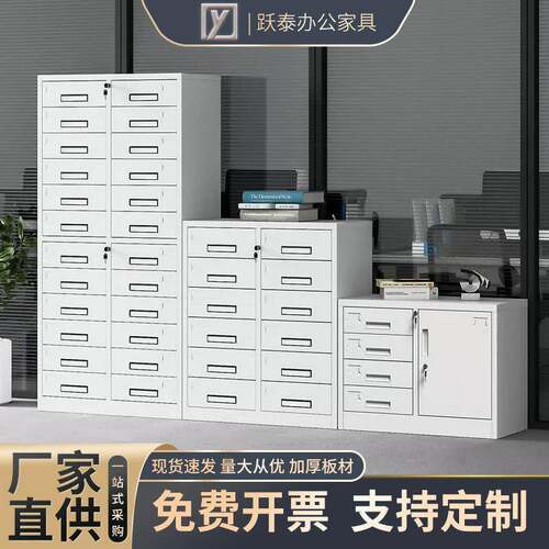 钢制多斗柜多抽文件柜抽屉柜储物柜带锁票据柜卡片柜目录柜铁皮柜