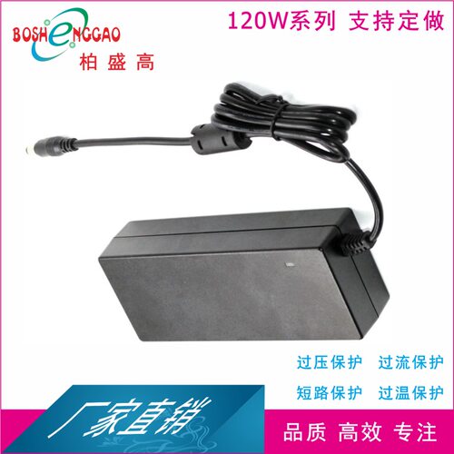 厂家研发CCC认证电源适配器120W12V10A洁面仪英规UKCA出口北非