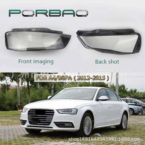 大灯罩PC罩适用于A4L/B8新款灯壳A4/B8PA12-15款大灯透明罩