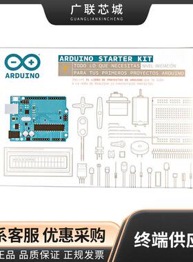 K030007tArduinoUnoR3MCUArduinoR3扩展板ArduinoIDE