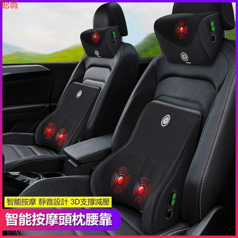 Z0R汽车护腰靠垫车用座椅靠背垫电动按摩腰垫记忆棉腰部支撑头枕