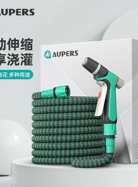Aupers高压洗车水家用伸缩水管软管自来水喷头冲洗窗户增压