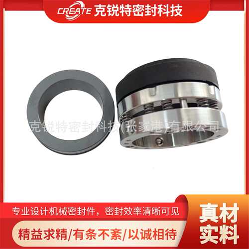 供应C8B-45机械密封前置泵高压泵机械密封型号齐全可加工