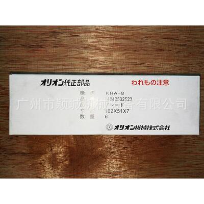 好利旺碳片ORION真空泵叶片CBX25KRA-8X-6KZ-200TKHF干式滑片