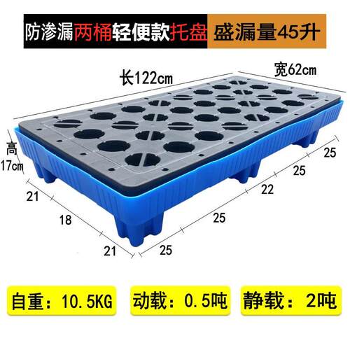 洁源两桶四桶轻便防泄漏托盘黄色防渗透液体托盘蓝色防泄漏托盘