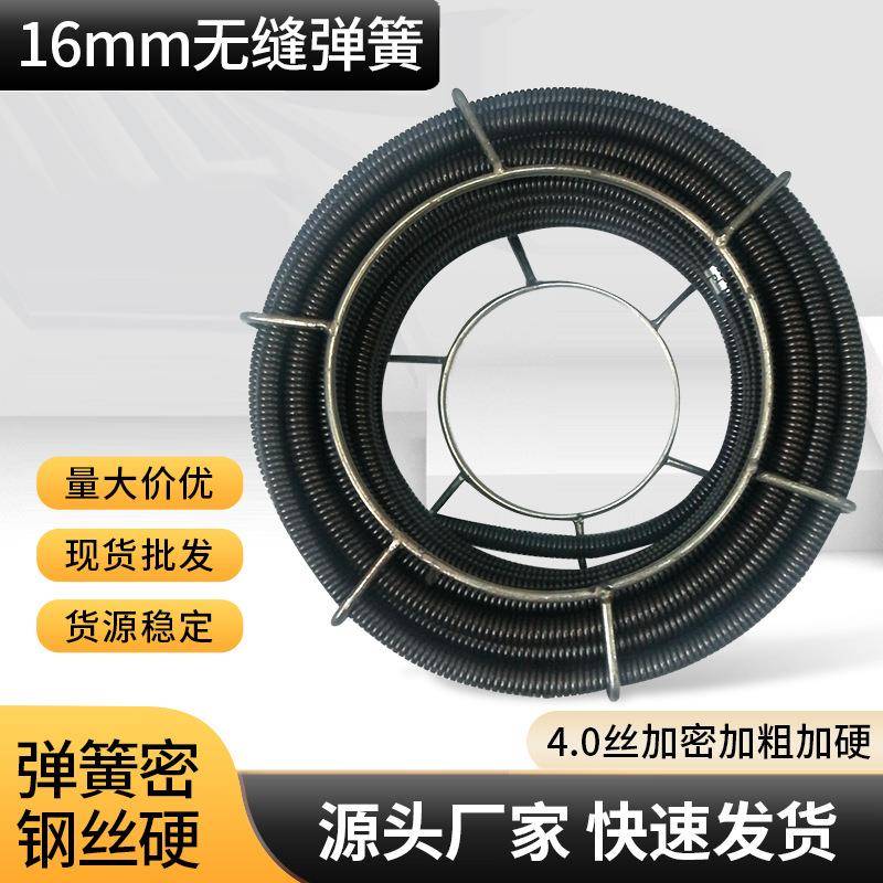 16mm无缝弹簧管道疏通器现货供应4.0毫米总长度20米加粗防堵塞