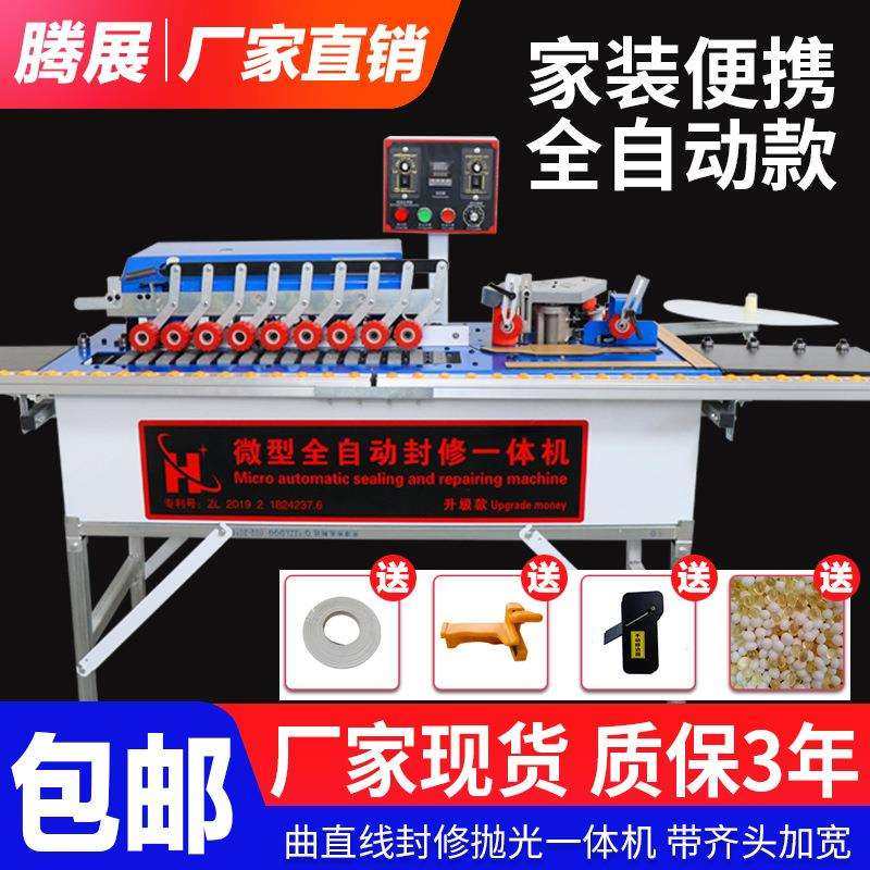 曲直线封边机小型家装便携式自动送料封修一体机带吸尘气动齐头,鲜花速递/花卉仿真/绿植园艺,割草机/草坪机,淘宝优惠券,粉丝福利购,淘宝优惠卷