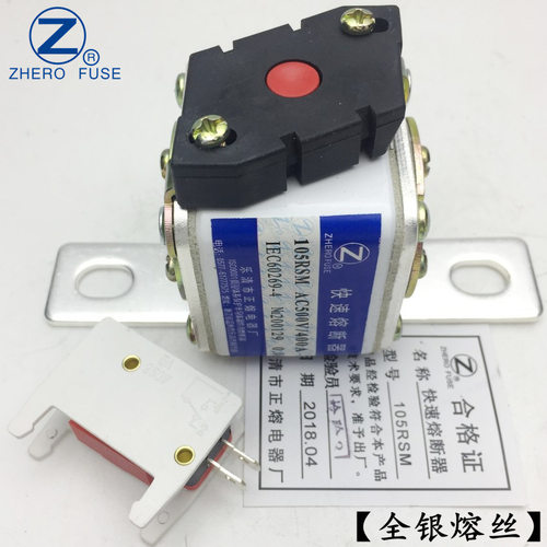 105RSM-500V/400A450A480A500A-2快速熔断器正熔银熔丝