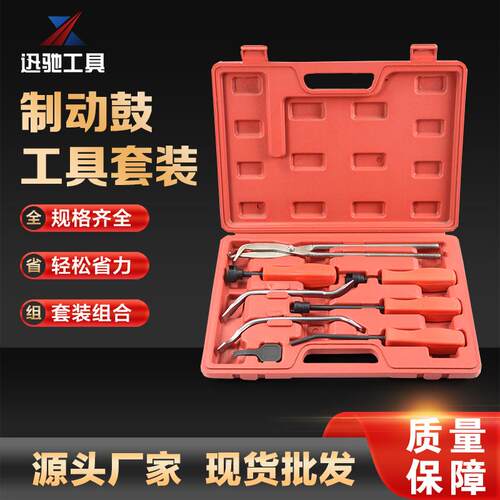 8件套汽车刹车系统拆装维护组套制动卡钳制动器工具刹车鼓刹工具