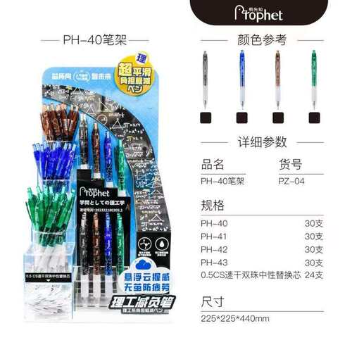 鸭先知PZ-04PZ05悬浮云握感速干0.5mm双珠头按动中性笔/架装黑色