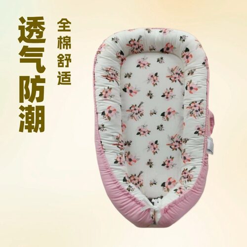 床中床婴儿床中床多功能可移动宝宝床新生儿防压可折叠可折叠便携