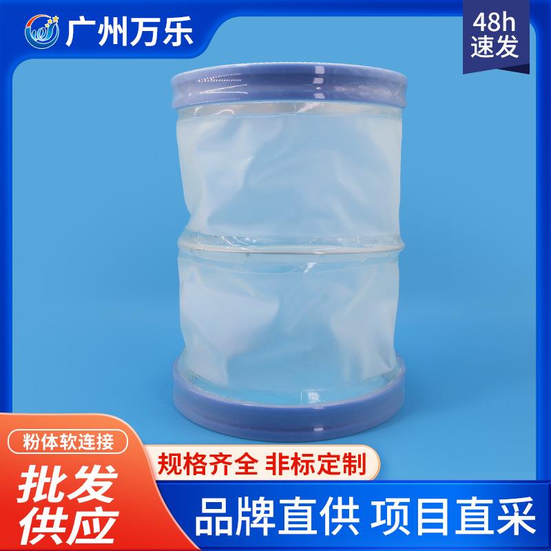 生产锂电粉体无缝聚氨酯软连接pu内嵌式透明软连接快装式软连