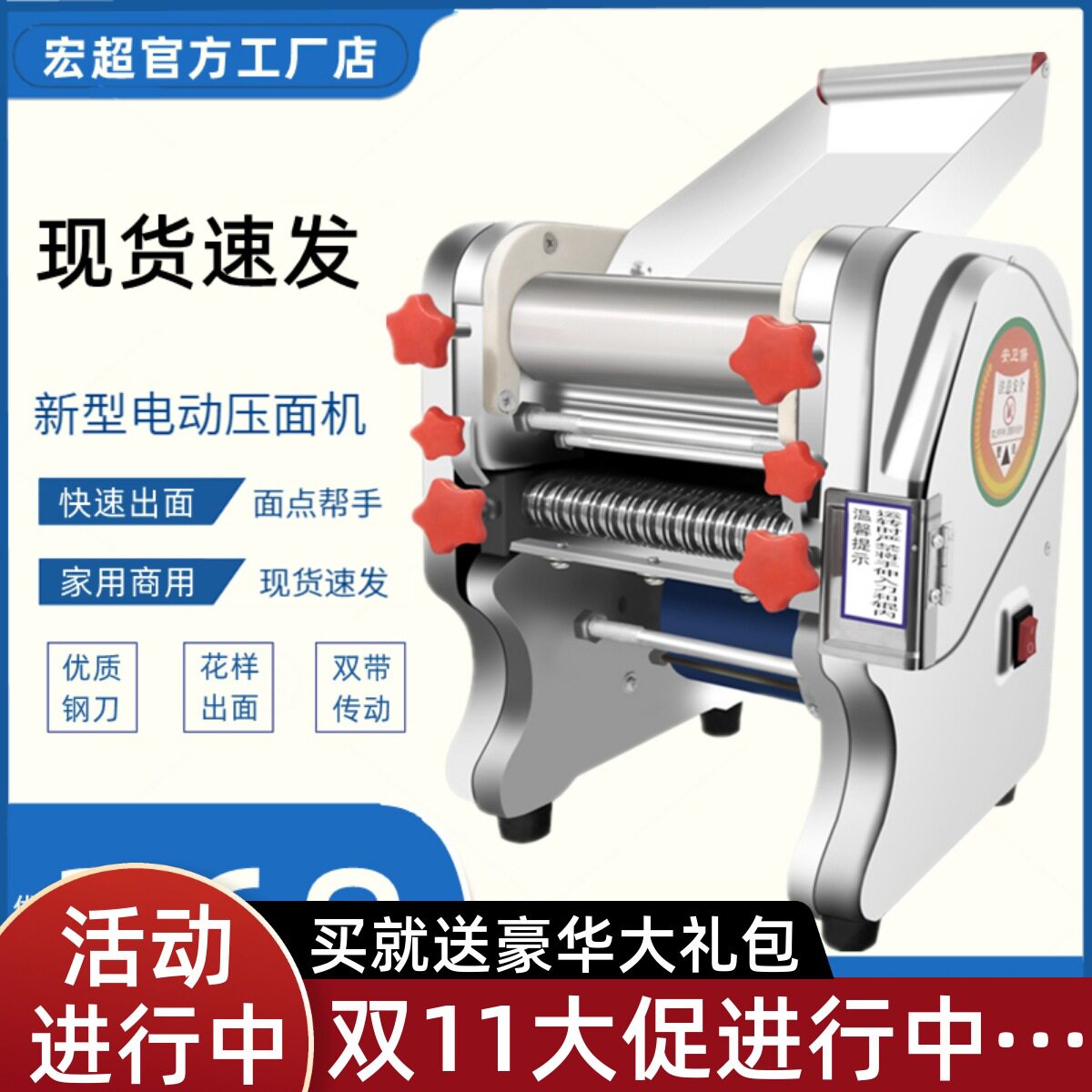 宏超压面机面条机家用小型电动多功能全自动商用饺子皮机面皮机图片