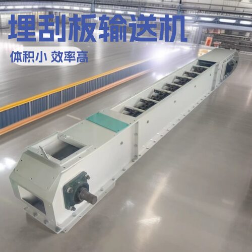 输送机占空间小密封性好颗粒粉状煤灰物料连续输送埋刮板输送机