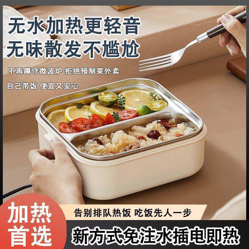 免注水加热饭盒电热插电上班族带饭神器便当盒饭菜便携保温热饭,鲜花速递/花卉仿真/绿植园艺,割草机/草坪机,淘宝优惠券,粉丝福利购,淘宝优惠卷