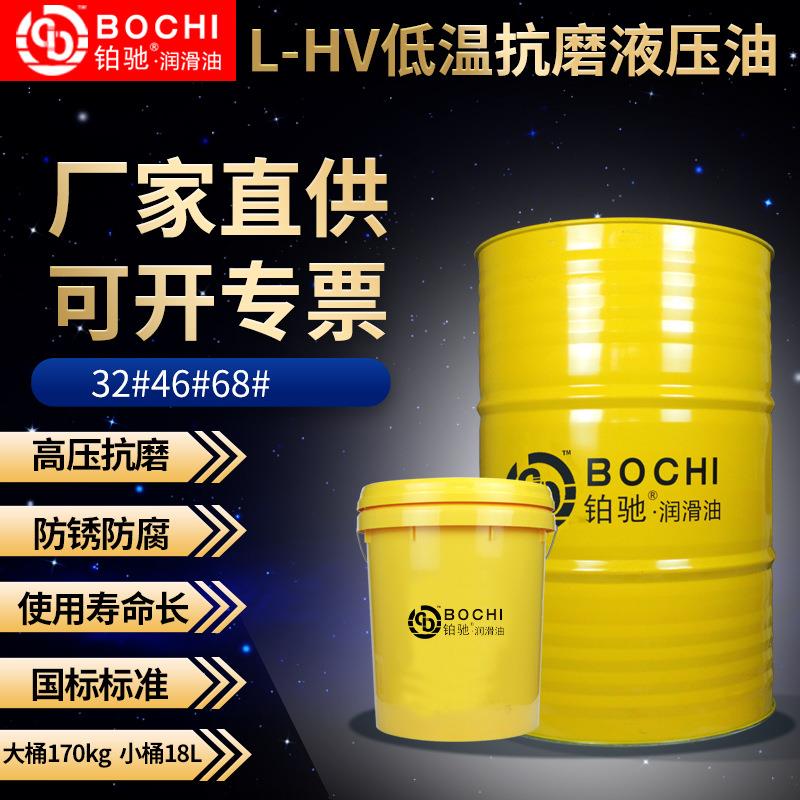 低温抗磨液压油L-HM32#46#68号挖机叉车注塑机低凝低温抗磨液压油