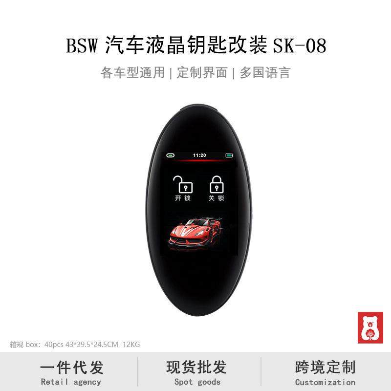 爆款汽车用品智能数字液晶钥匙壳替换改外观高级感汽车钥匙,鲜花速递/花卉仿真/绿植园艺,割草机/草坪机,淘宝优惠券,粉丝福利购,淘宝优惠卷