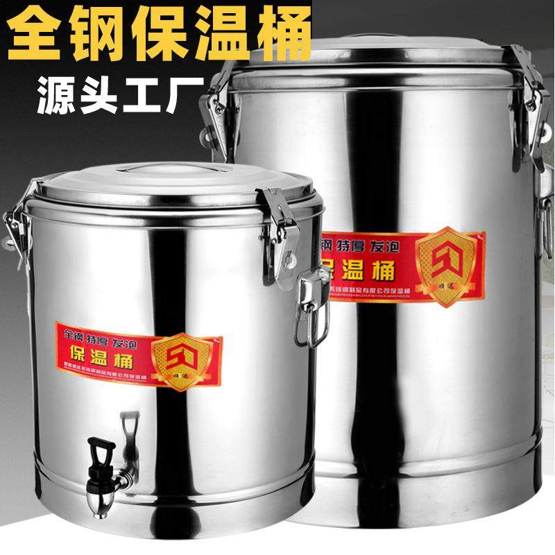 特厚不锈钢保温桶商用大容量奶茶桶双层开水桶米饭桶汤桶
