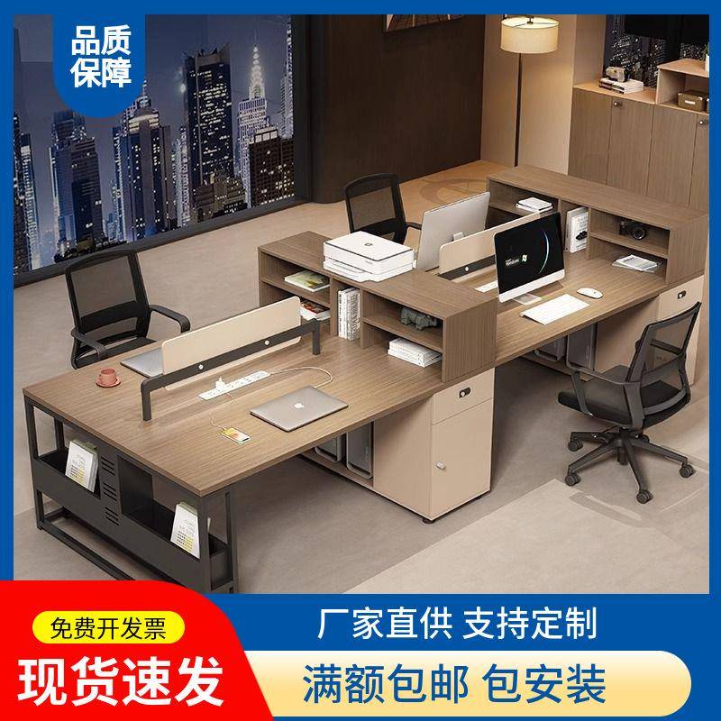 办公桌椅组合简约职员桌现代员工桌屏风卡座办公室员工位四六人位