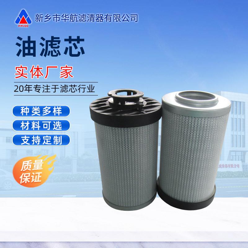 替代10010628油滤清器滤网油滤芯液压油冷却液燃油过滤芯
