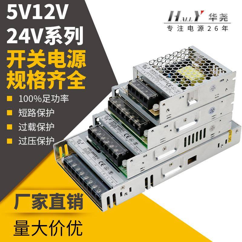 220转24V5V12V48V5A监控LED灯箱稳压变压器直流开关电源