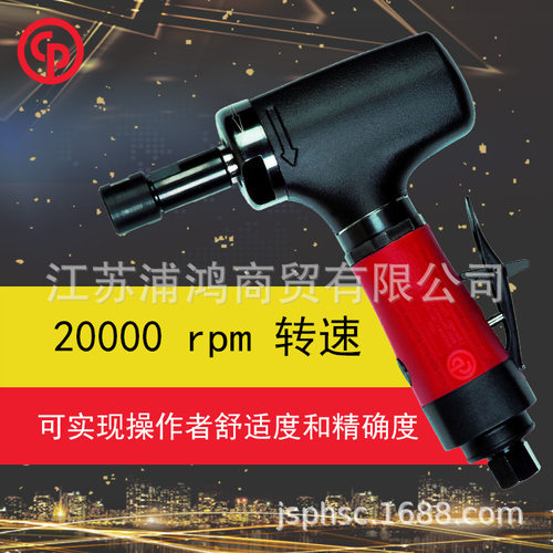 CP3030-420R气动打磨机打磨机气动角向打磨机磨模机角磨机