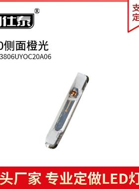 020侧面橙色光灯贴片LED灯珠发光二极管3806超高亮1W金线铜支架