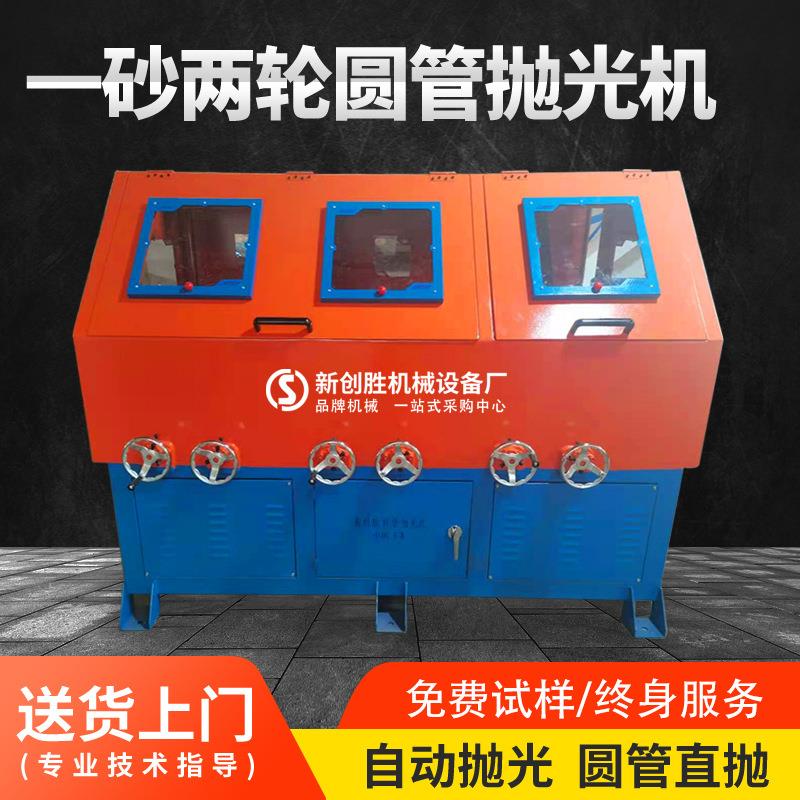 圆管抛光机自动外圆抛光机不锈钢圆管除锈铝管镜面去毛刺打磨机