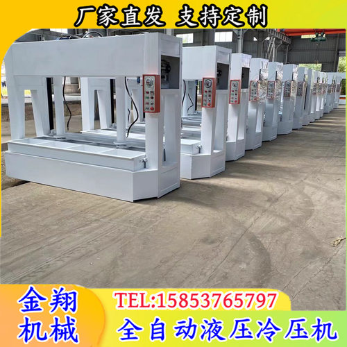 全自动木工木门胶合板液压冷压机自动保压双缸分段式50吨压合机