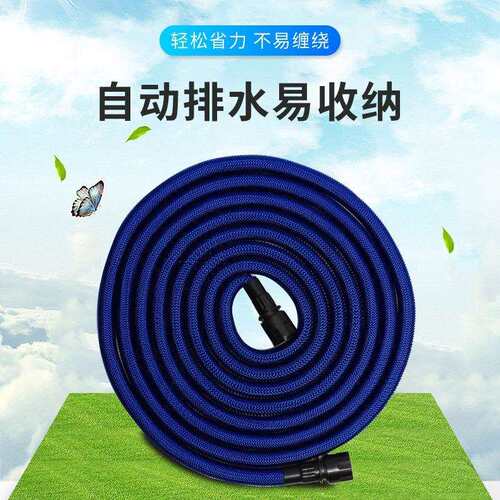 园艺园林伸缩水管花园浇花软管管套装高压家用三倍伸缩洗车水管