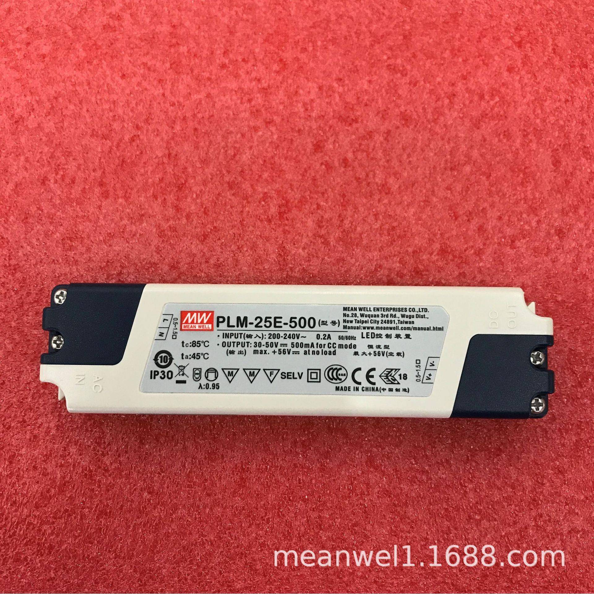 明纬LED开关电源PLM-25E-350/500/700/1050塑壳防水PFC照明25W