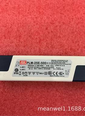 明纬LED开关电源PLM-25E-350/500/700/1050塑壳防水PFC照明25W