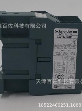 LC1N接触器LC1N2501Q5N接触器LC1N2501Q5N25A380V三级接触器