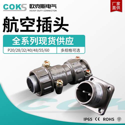 销售量大从优P55K3Q-30P航空插头工业焊锡航空插头