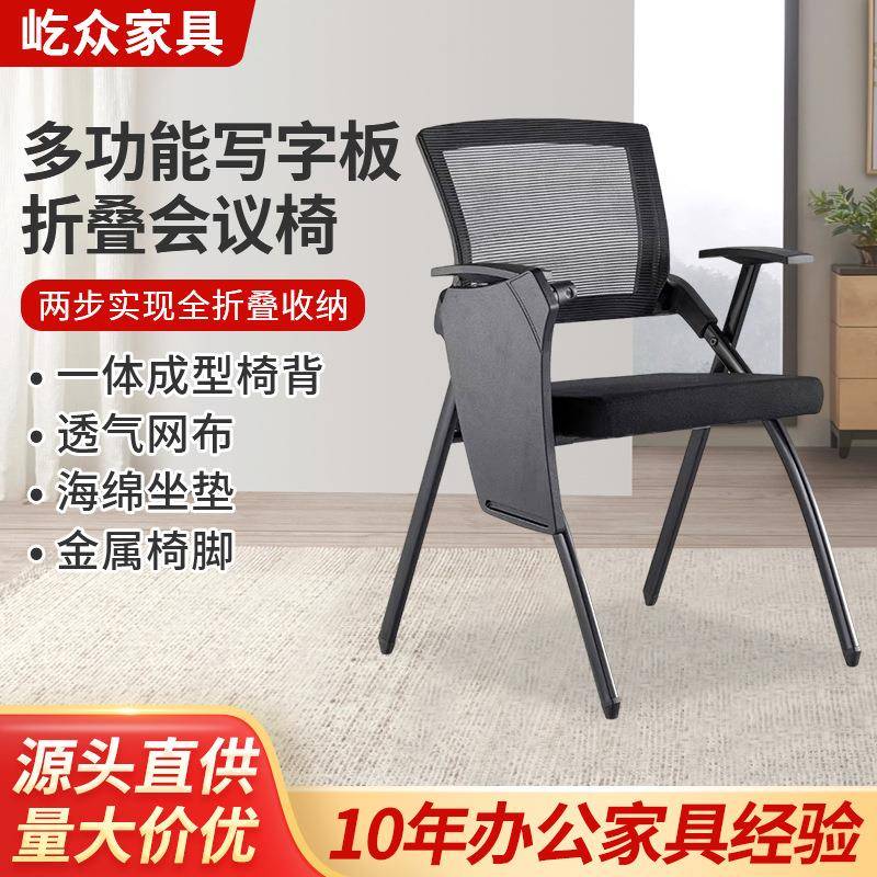 培训椅带写字板会议折叠椅网布培训室会议专用椅办公可叠落收纳椅