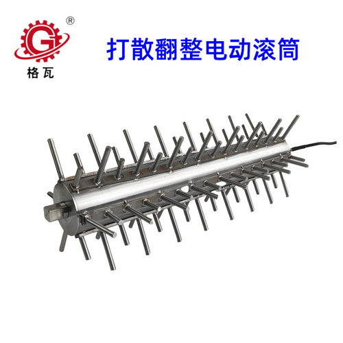 格瓦异形智能电动滚筒 颗粒物料打散翻整 齿耙式全不锈钢电动辊筒