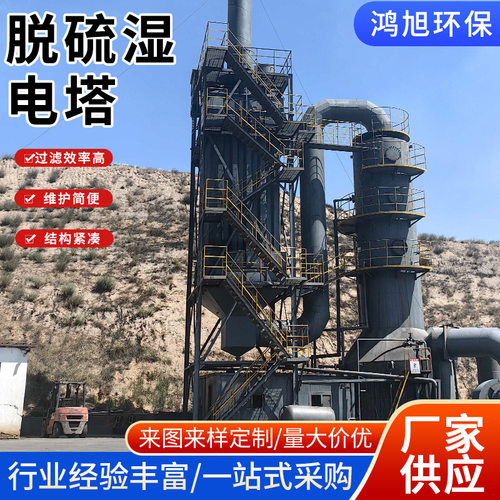 玻璃钢湿电塔隧道窑烟气净化塔砖厂废气处理玻璃钢脱硫塔喷淋层