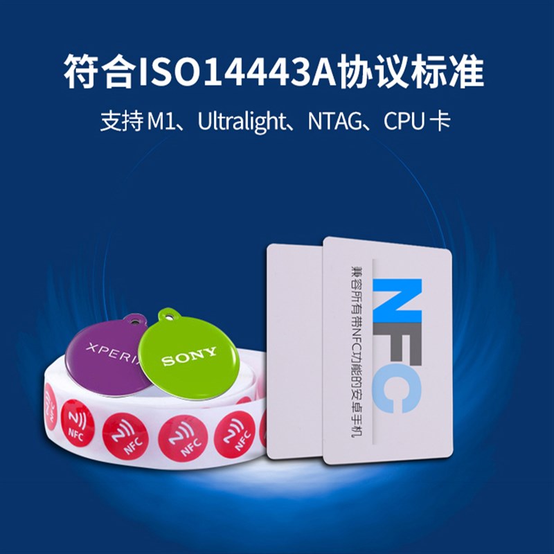 NFC读写器IC读卡器13.56MHz可写文本网址写卡二次开发14443A协议
